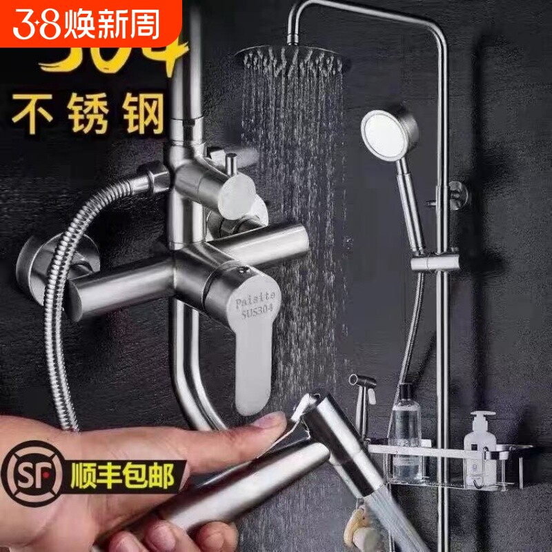 SUS304不锈钢淋浴花洒套装卫生间喷头家用莲蓬头明装增压冷热暗装