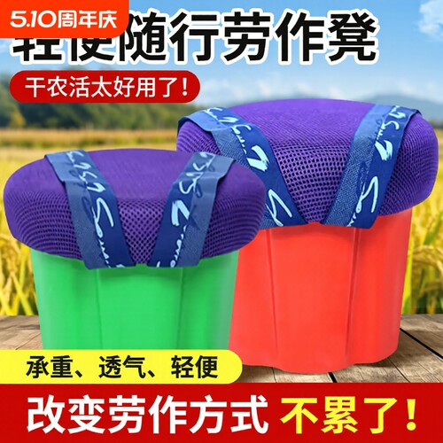 随身懒人凳农用小凳子大棚专用塑料凳挖蒜墩采茶移动凳懒人矮凳