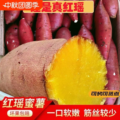 榴莲蜜薯新鲜红薯丝滑香甜地瓜好吃健康今年新薯现挖现发红瑶蜜薯