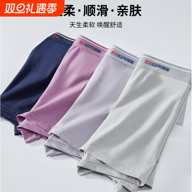 男士内裤青少年短裤头男生平角底裤薄款青年运动吸汗唤醒高弹新款