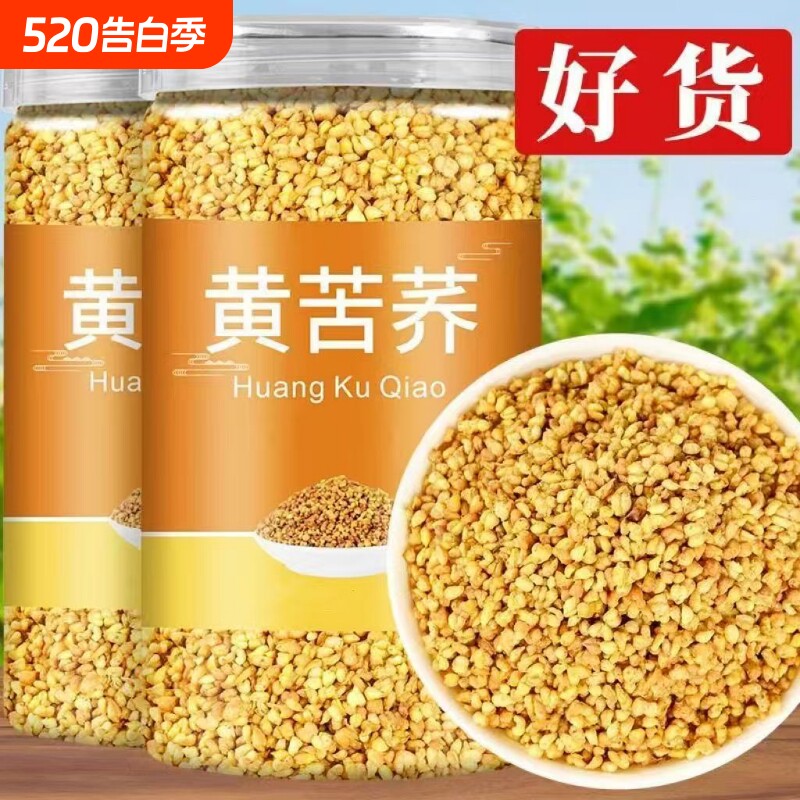 四川大凉山苦荞茶黄苦荞茶大麦荞麦茶黑苦荞茶官方旗舰店正品罐装