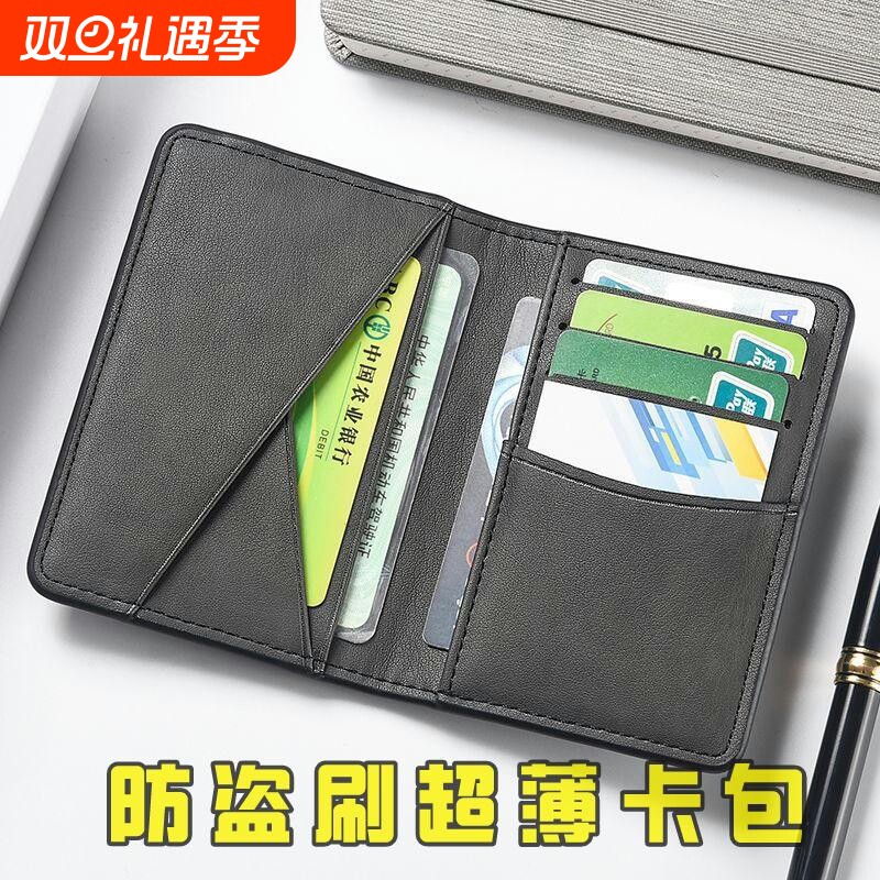 卡包男士超薄小巧证件卡套2025新款多功能驾驶证一体钱包银行卡夹