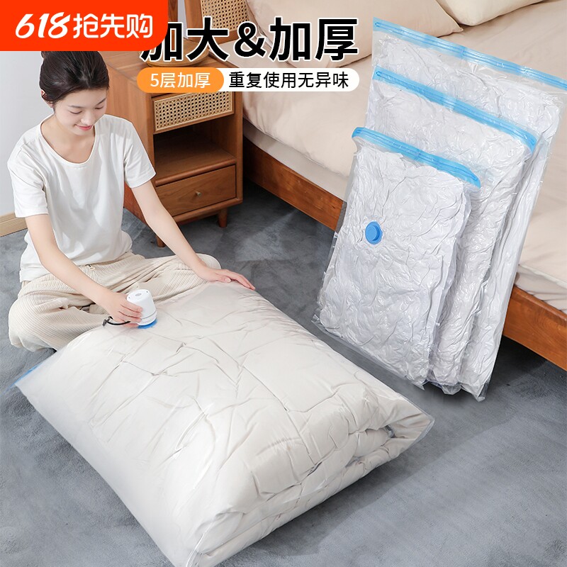 真空压缩袋收纳袋被子衣物衣服专用羽绒服棉被行李箱旅行抽装袋子