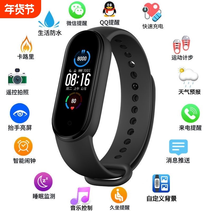 【低价促销】智能手环男女运动计步闹钟彩屏手环手表手机情侣通用