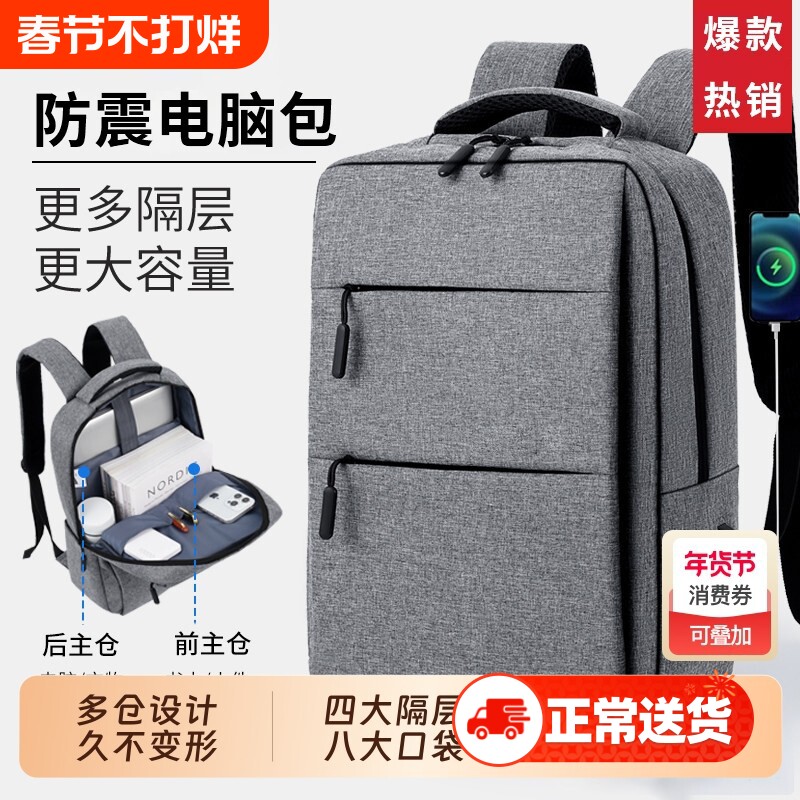 2026新款笔记本电脑包双肩背包男女16寸防摔防震气囊适用华为m