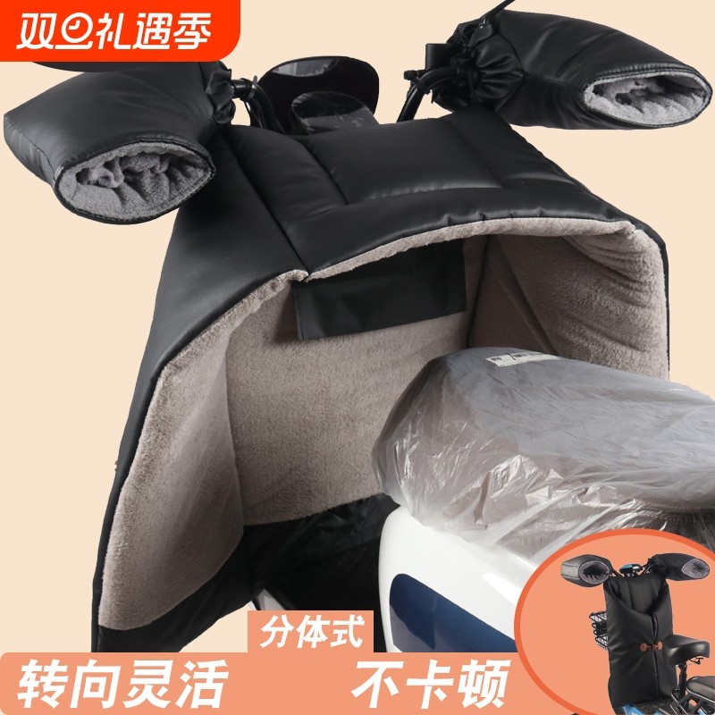 电动车挡风被冬季分体式电瓶摩托踏板保暖罩加绒加厚防水骑行护腿