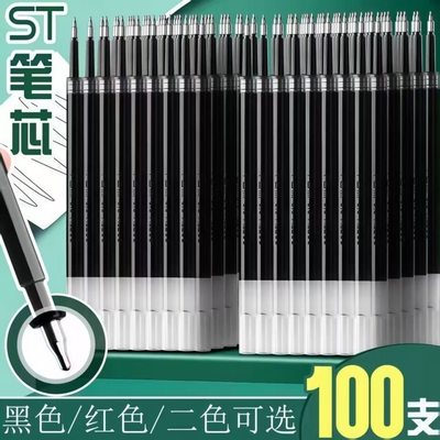 100支ST头按动笔芯中性笔替芯大容量速干笔芯黑色0.5mm按动式葫芦头按压式刷题笔专用替芯批发学生考试用st尖