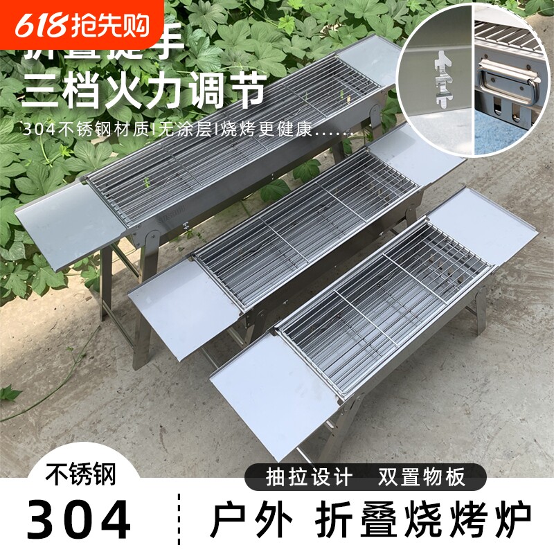 304食品级不锈钢烧烤炉家用木谈烧烤架便携可折叠烤肉烤串烧烤炉