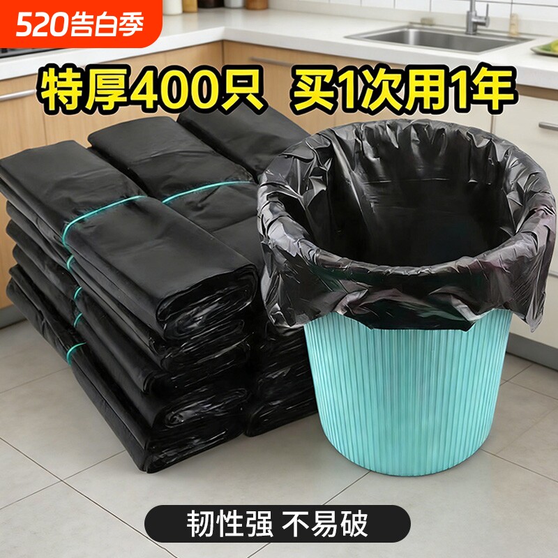 垃圾袋家用实惠装加厚手提式办公室用平口黑色大号厨房专用塑料袋
