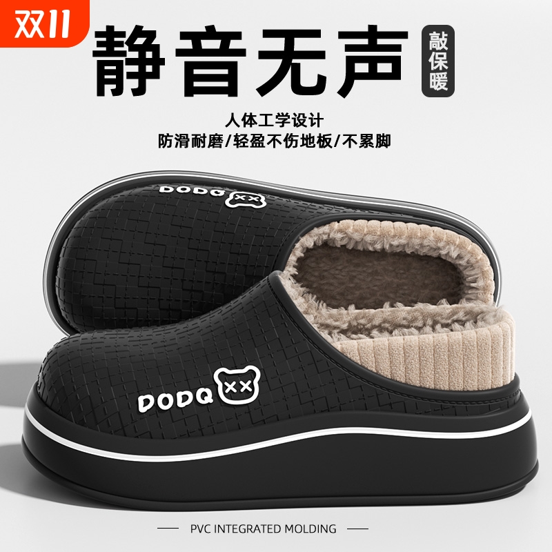 可外穿EVA冬季室内厚底防滑防臭