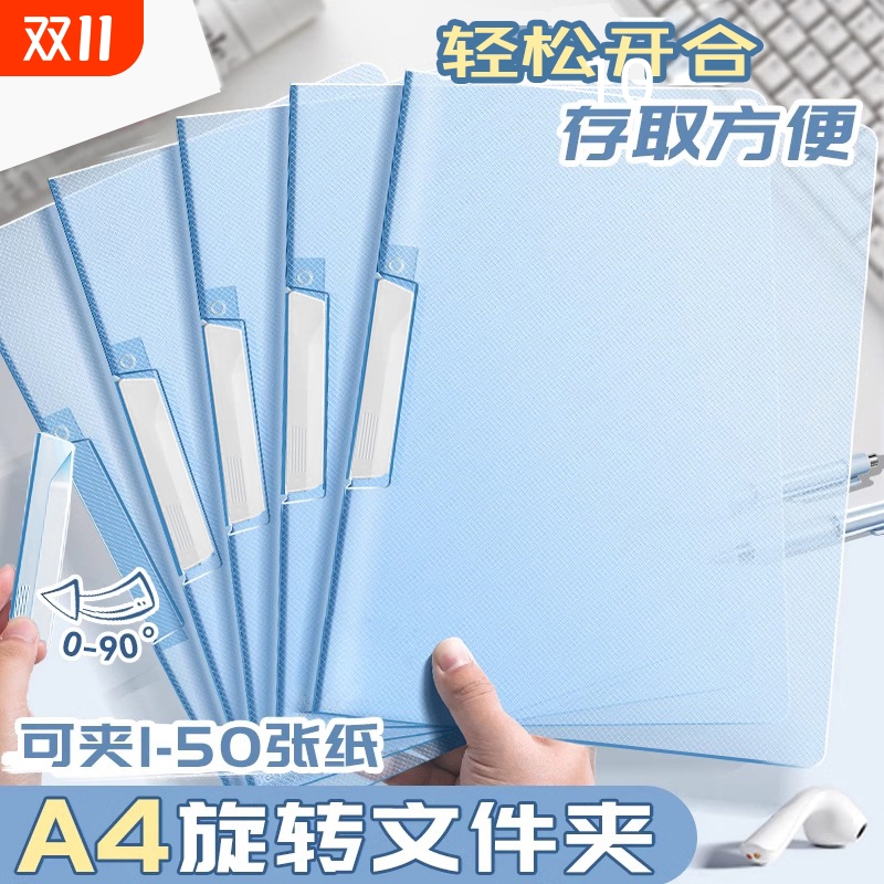 文件夹旋转拉杆夹小学生专用