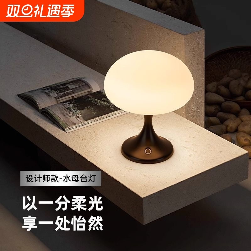 水母台灯落地复古客厅充电轻奢高级感氛围灯主卧室床头触摸小夜灯