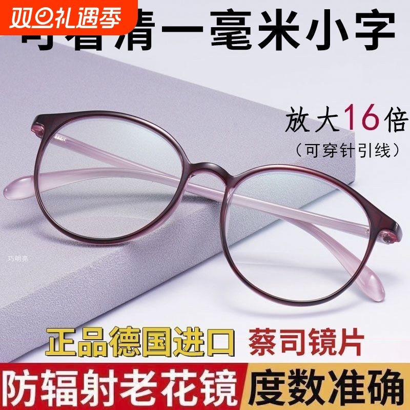 超轻时尚高清放大16倍老花眼镜正品女防蓝光男老花抗疲劳防辐射