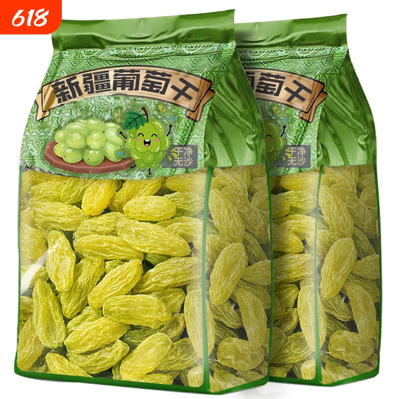 新疆葡萄干干葡萄零食超大黑加仑批发优质无核三色风干大颗粒