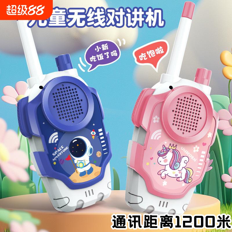 儿童对讲器机亲子无线传呼机宝宝户外玩具小孩对话机男孩益智距离