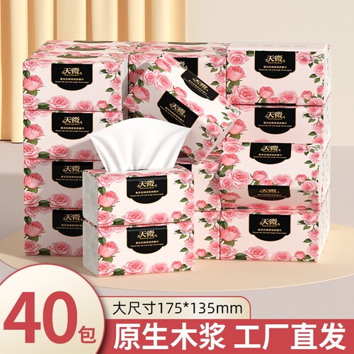 工厂直发】40包20000张纸巾抽纸