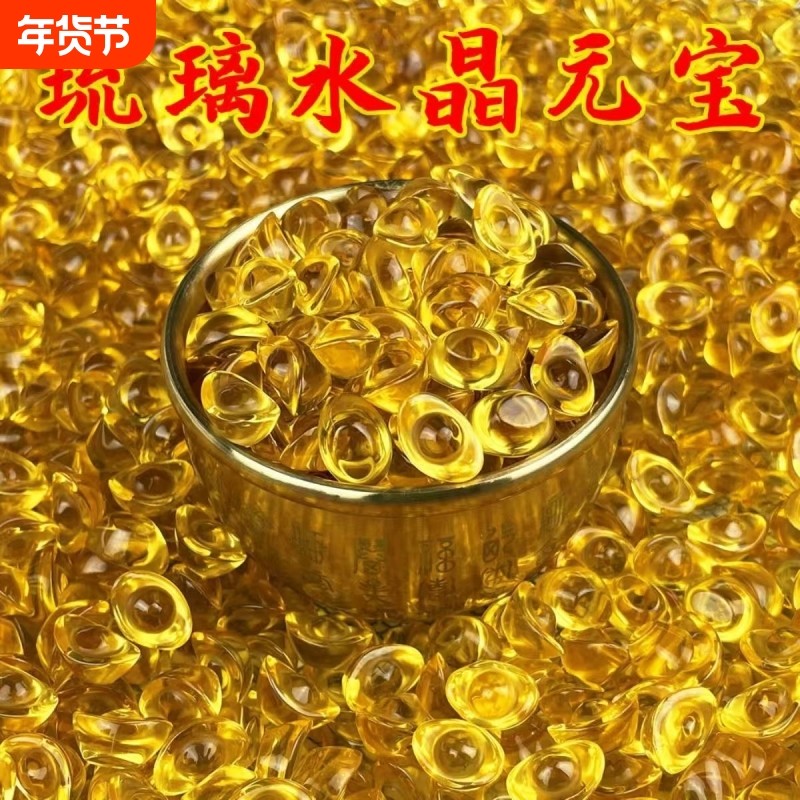 黄水晶元宝摆件小元宝琉璃金元宝招财聚宝盆百福米缸乔迁客厅桌面,家居饰品,装饰摆件,淘宝优惠券,粉丝福利购,淘宝优惠卷