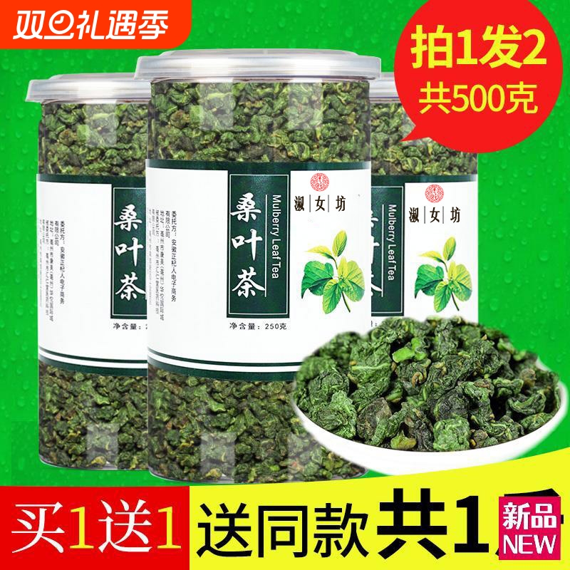 霜后桑叶茶新鲜500克正品桑叶干霜后霜打特优降中药材泡水养生茶