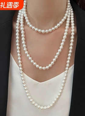 正圆强光澳白色珍珠项链女秋冬多圈叠戴毛衣链高级感小众百搭颈链
