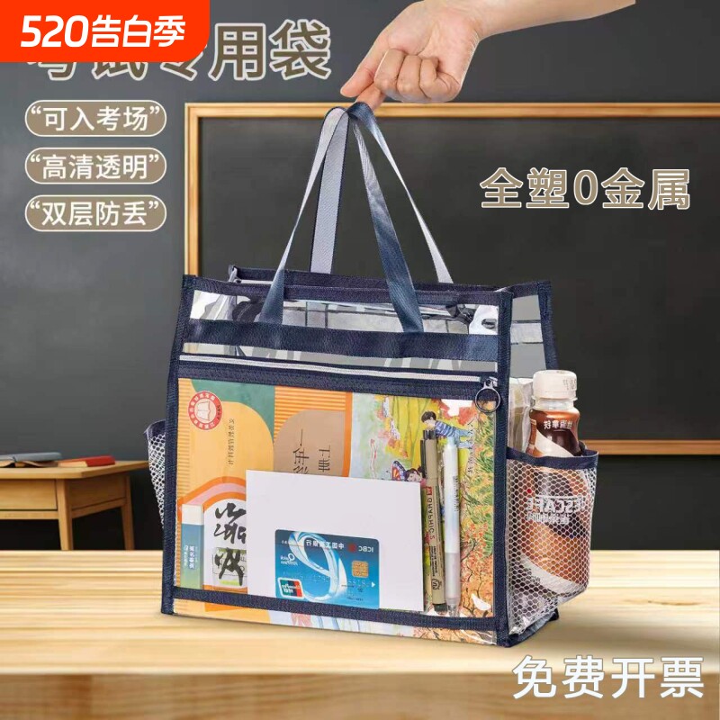 考试专用双层透明袋考场文件袋中考高考大容量简约塑料手提袋补课包文