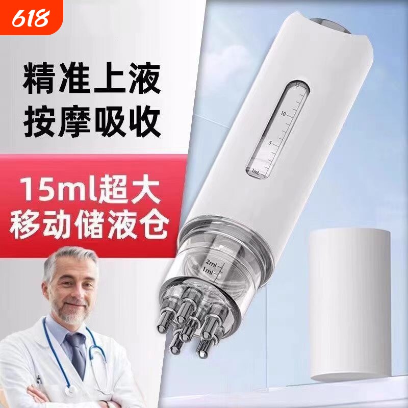 头皮米诺上药器头部15ML地尔涂药神器头发抹药神器滚珠按摩上液器