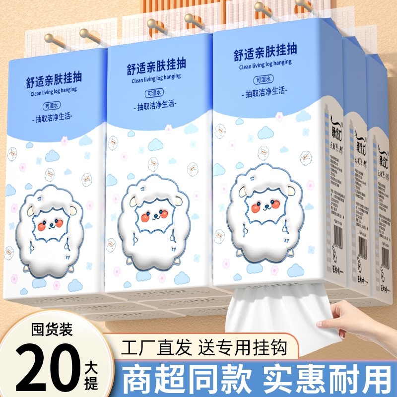 20大提1000张悬挂纸巾抽纸家用餐巾纸卫生卷纸面巾纸厨房纸擦手