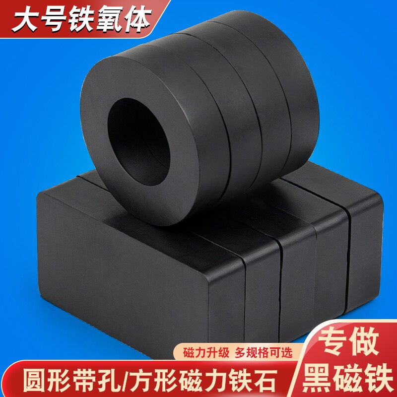 铁氧体磁铁亏本冲量快速发货图片