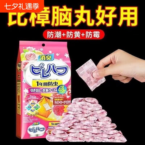 樟脑丸衣柜香包防霉防潮花香除味卫生球去味除湿室内家用无毒防虫