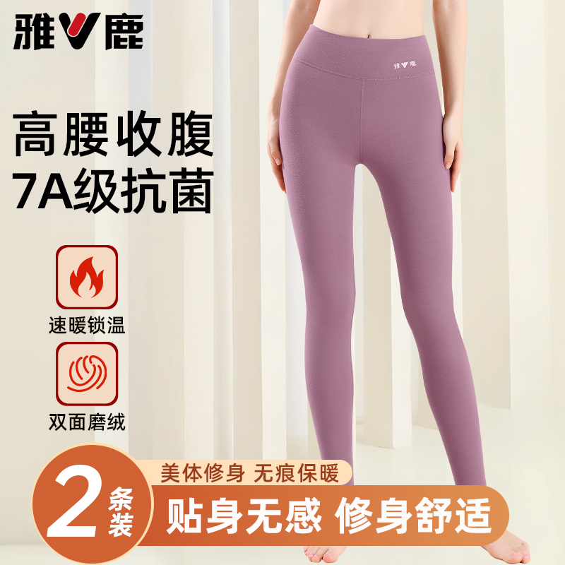 雅鹿薄款加绒秋裤|超4000次加购