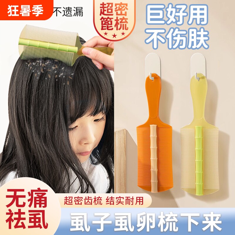 篦子梳去头屑超密齿细齿密梳小篦子梳头皮屑梳子去虱卵梳刮头神器 - 实物图