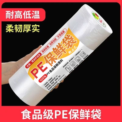 点断式餐饮厨房一次性保鲜袋加厚家用耐高温食品级平口塑料打包袋