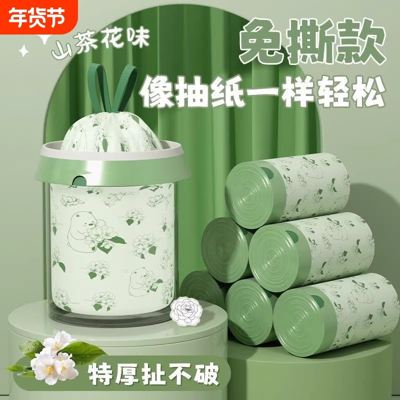 山茶花免撕垃圾袋家用加厚手提式抽绳厨房大号塑料袋特厚印花结实,家庭/个人清洁工具,家用垃圾袋,淘宝优惠券,粉丝福利购,淘宝优惠卷