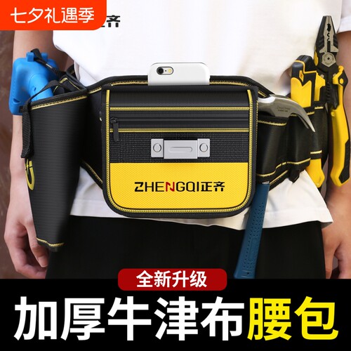 电工工具包耐用|超2000次加购