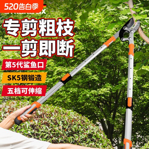 强力粗枝剪修枝剪园林果树剪省力