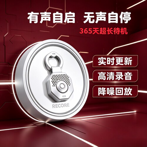实时清晰降噪无损手机录音笔器免充电听超长待机定位神器内置设备