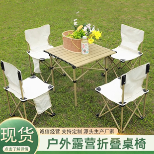 备用品套装 户外折叠桌子便携式 超轻桌椅野营野餐桌子蛋卷桌露营装