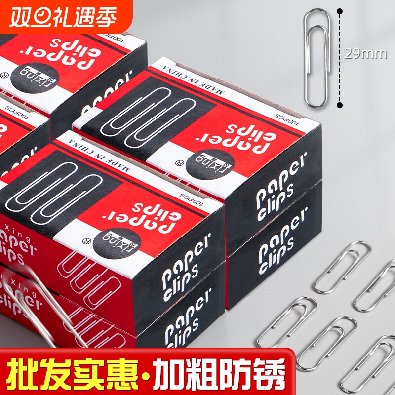 回形针办公用品曲别针固定文件回型针纸张回行针书签回旋针收纳盒u型金属财务票据不锈钢批发加粗