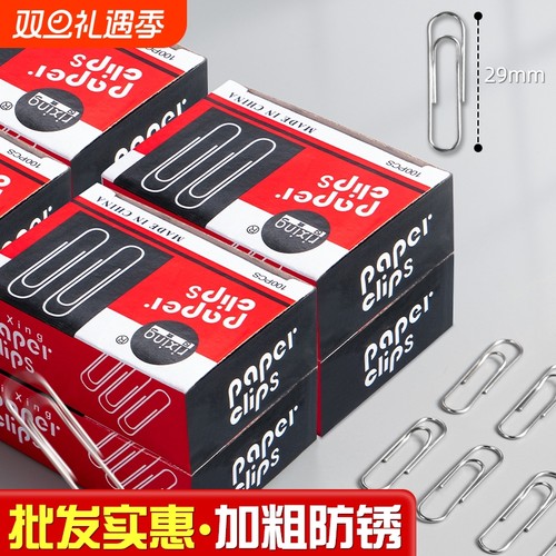 加粗防锈回形针，实惠批发