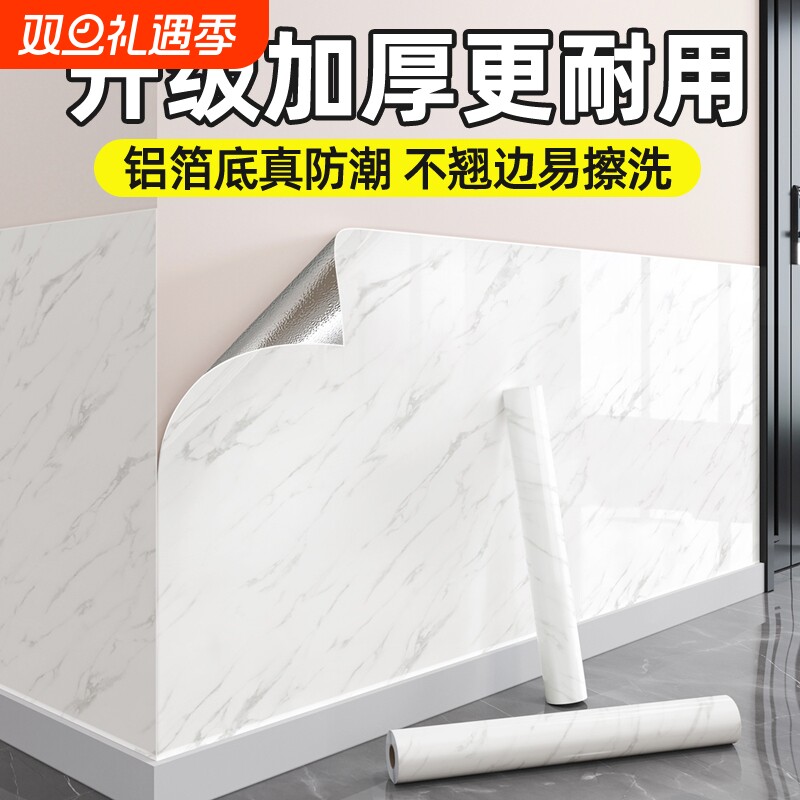 墙纸自粘防水防潮白色壁纸墙壁贴纸墙面遮丑墙裙大理石仿瓷砖墙贴