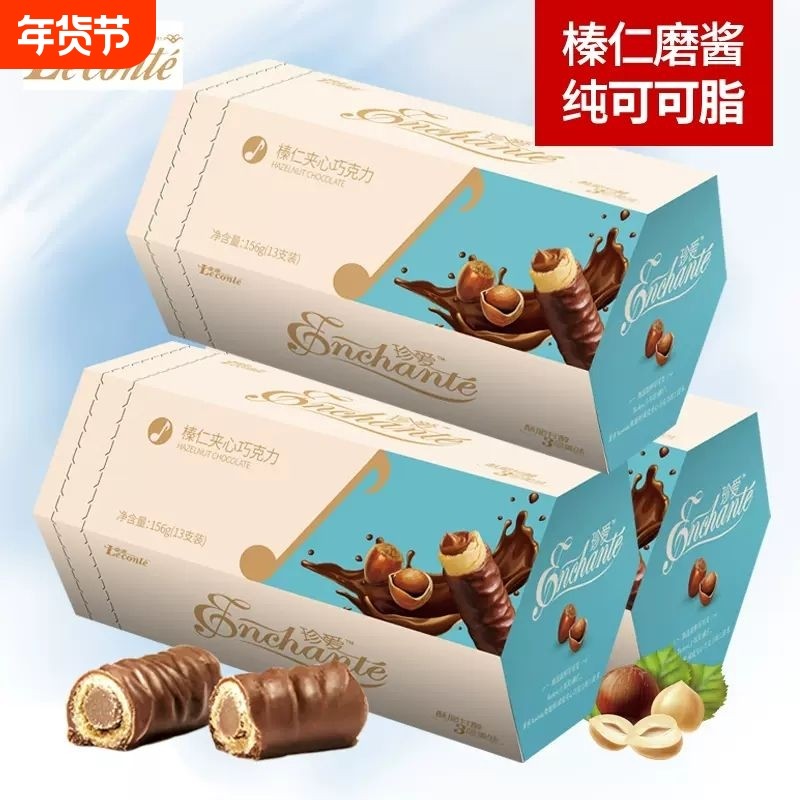 金帝巧克力棒榛仁夹心威化蛋卷饼干休闲零食解馋送女友盒装156g