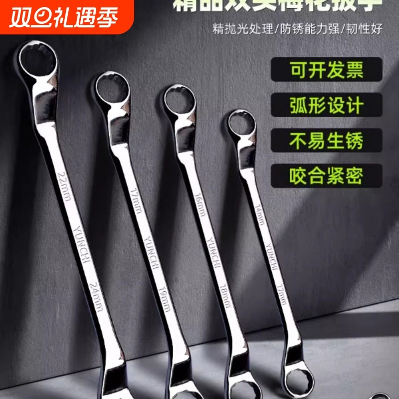 镜面双头梅花扳手汽修工具眼镜板子五金工具配套专用扳手8-55mm