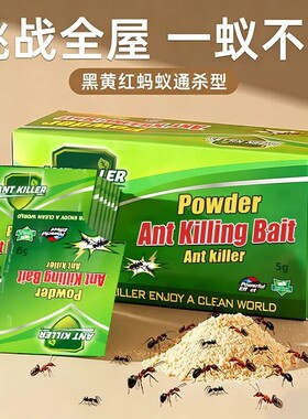 【全网热销100W】蚂蚁药全窝端