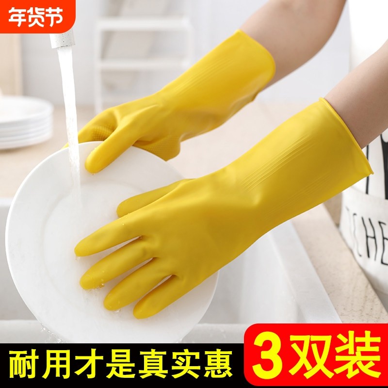 牛筋洗碗手套橡胶家务胶皮乳胶塑胶厨房防水工作耐用型防滑