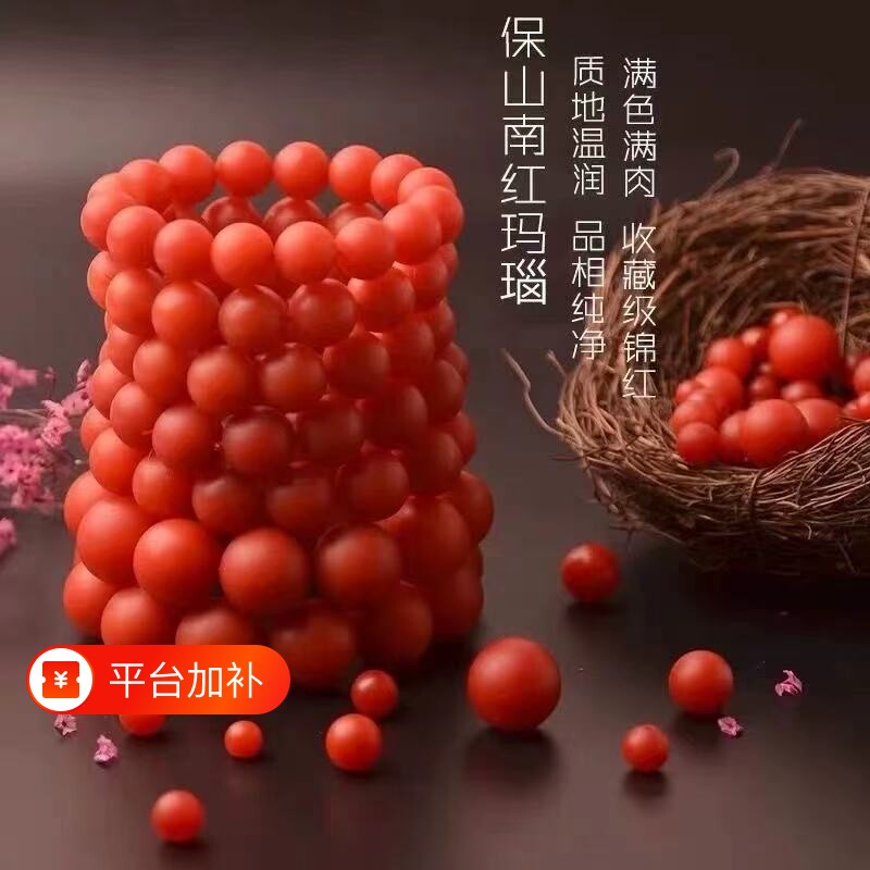 云南保山南红玛瑙仿手链柿子红手串108佛珠锦红宝山货源磨砂凉山