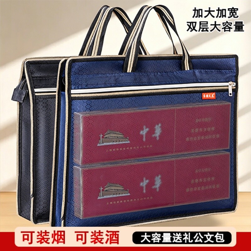 公文包会议公文袋送礼装烟整箱酒牛津布装酒手提袋装烟的手提袋文件包加宽加大防水装茶叶包帆布大容量