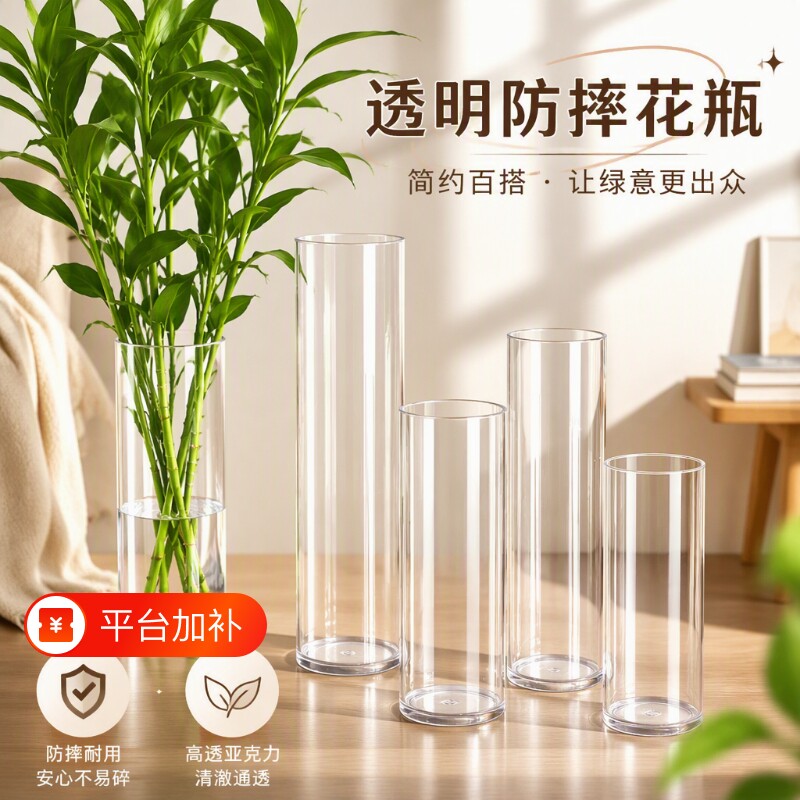器皿亚克力防摔花瓶水培花盆插花富贵竹透明鲜花装饰小植物玻璃