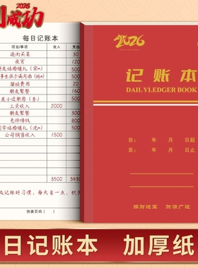 2025年家用DFI开支账收本每日记账流本日记常支水理财手账登记本记账本手账本日常收支流水现金销售收入