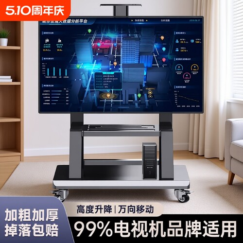 通用电视机移动支架落地带轮一体机推车适用小米海信创维TCL挂架