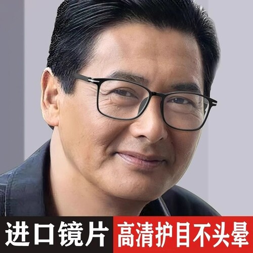 超轻防蓝光老花镜|超1000次加购