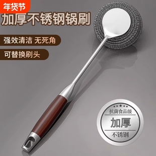 加厚不锈钢锅刷厨房专用不伤锅刷锅神器长柄洗锅刷钢丝球清洁刷子